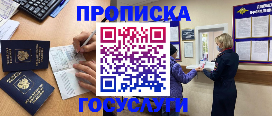 миграционный учет в Большом Камне