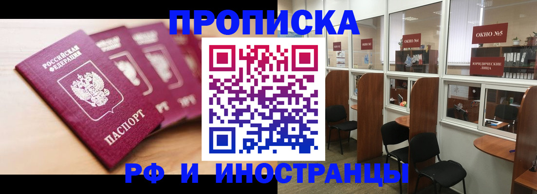 пропишу в квартире в Большом Камне