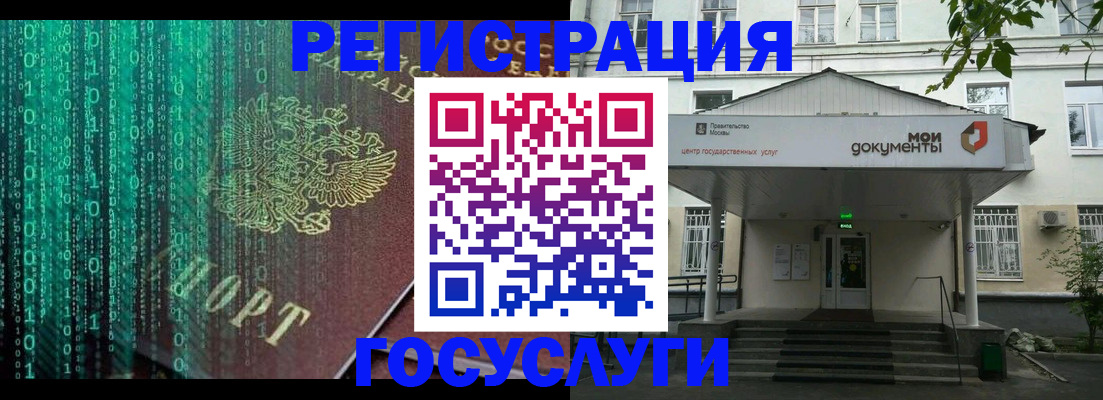 временная регистрация для школы в Большом Камне