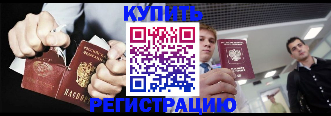 регистрация в Большом Камне
