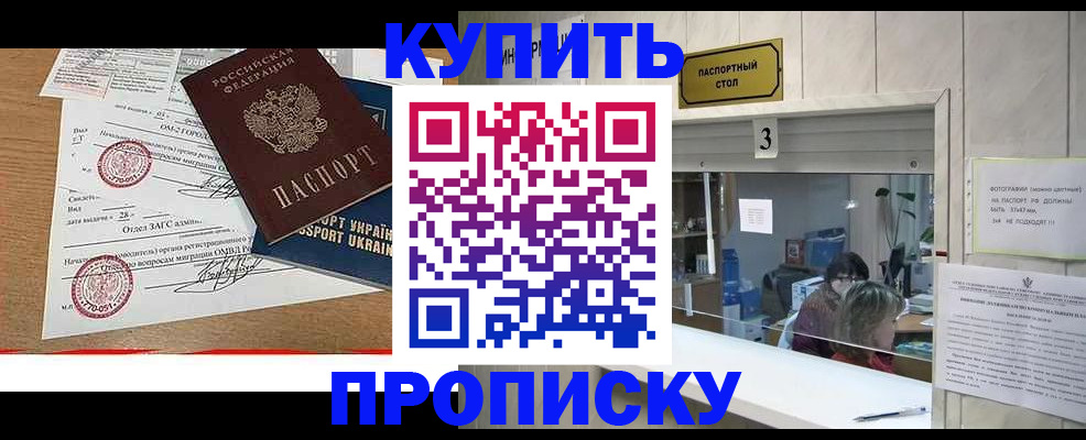 временная регистрация надежно в Большом Камне