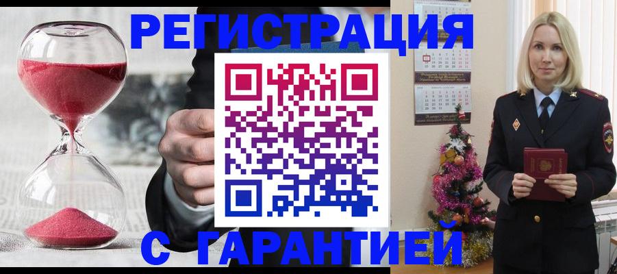 прописка для работы в Большом Камне