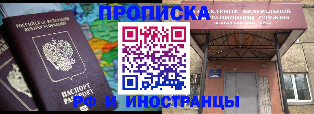 временная регистрация недорого в Большом Камне