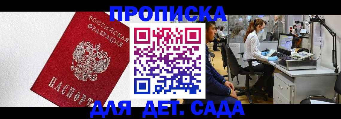временная регистрация в Большом Камне