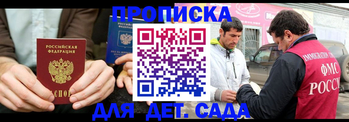 временная регистрация поиск в Большом Камне